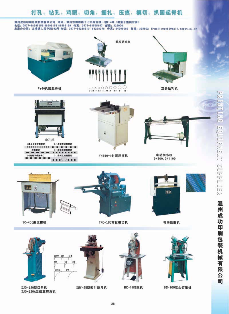 MACHINERY